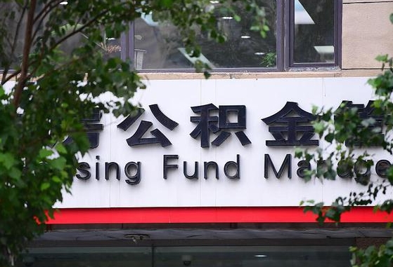 安康东莞的公积金可以每月一提吗（安康东莞的公积金可以每月一提吗多少钱）